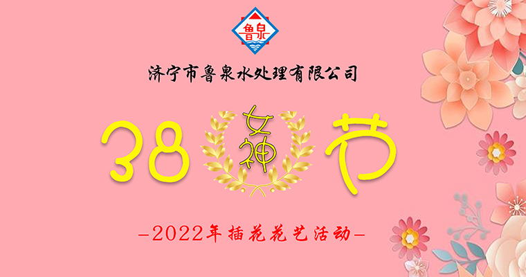 女神节活动开始
