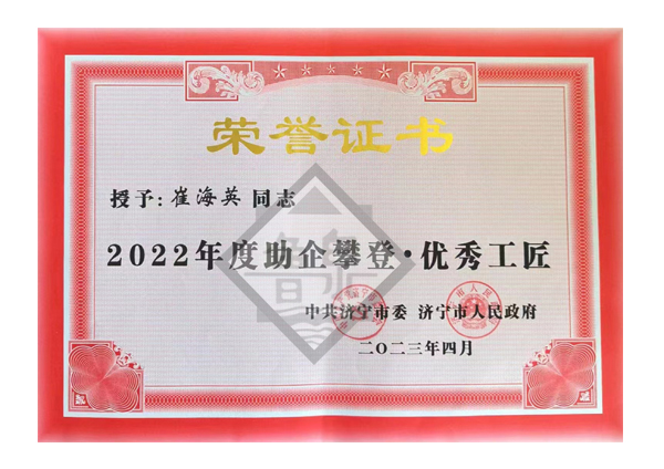 筑起攀登优秀工匠