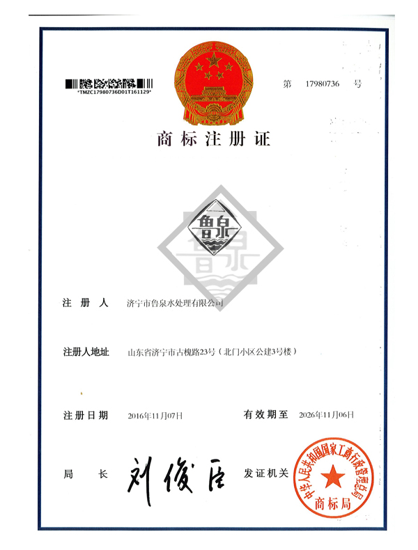 商标注册证