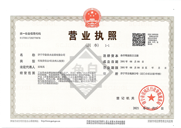 营业执照