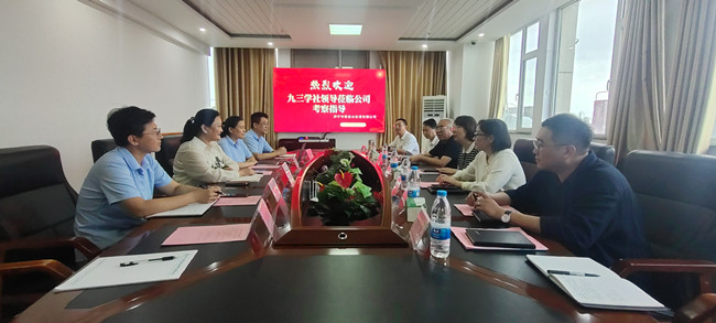 济宁市九三学社领导一行莅临 济宁市鲁泉水处理有限公司考察指导