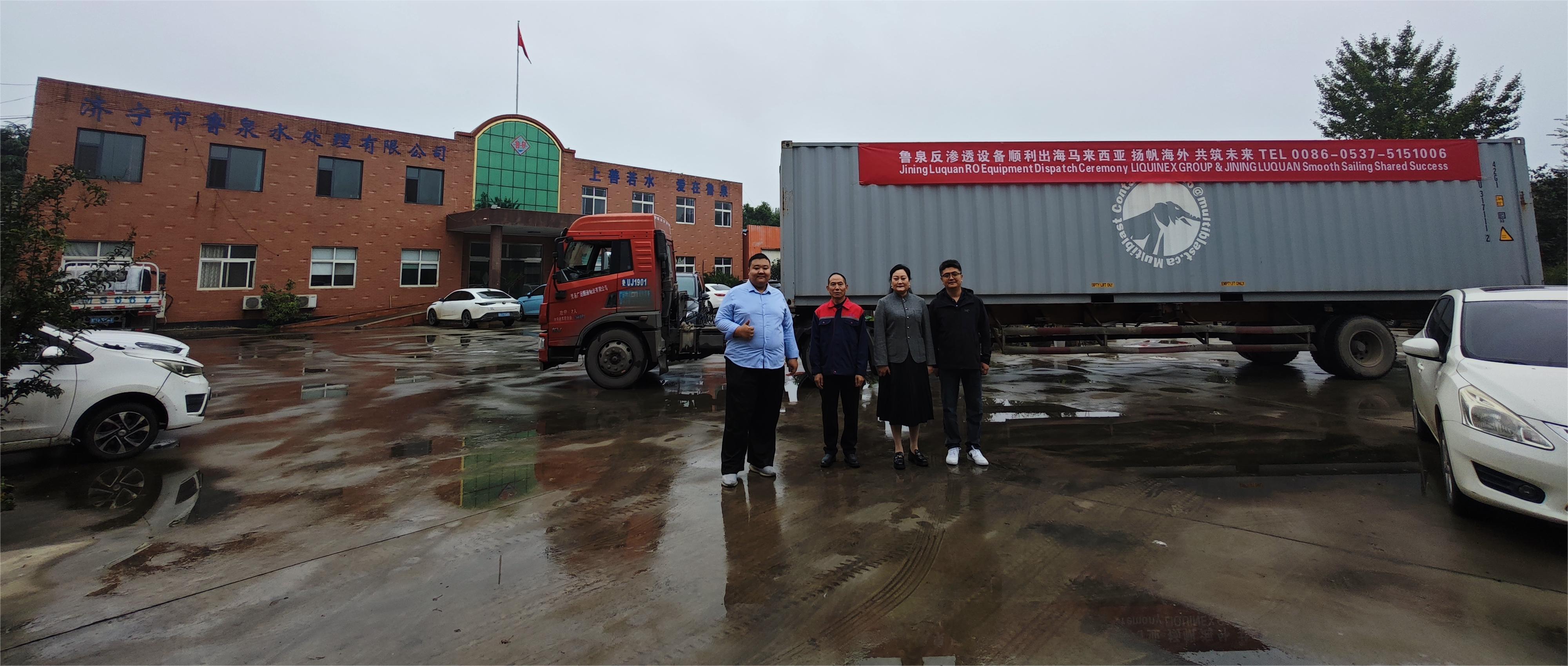 鲁泉反渗透设备顺利出海马来西亚 扬帆海外 共筑未来