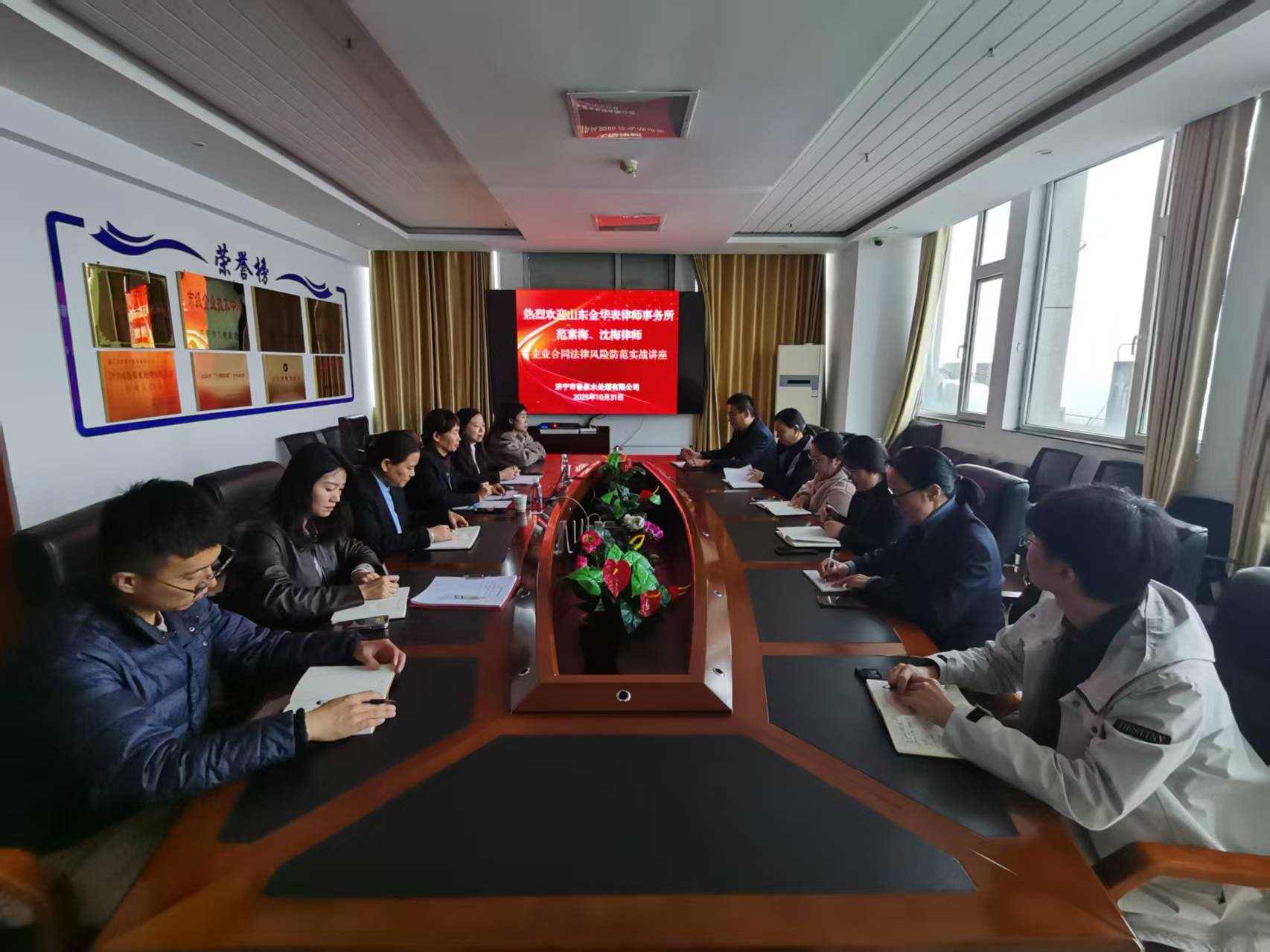 山东金华表律所合同法讲座