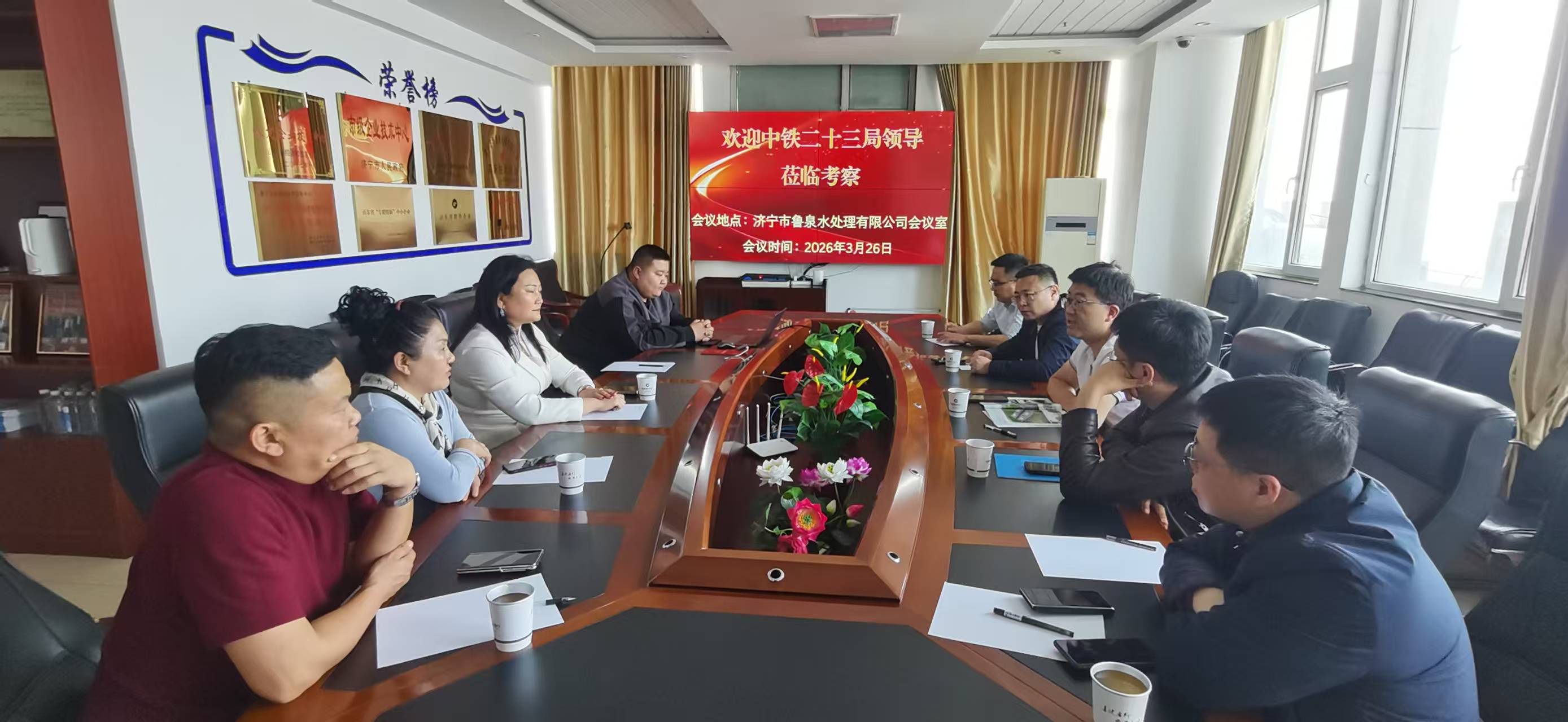 深化合作谋发展 携手共赢启新程｜香港中盛投资集团、中铁二十三局莅临济宁市鲁泉水处理有限公司考察交流
