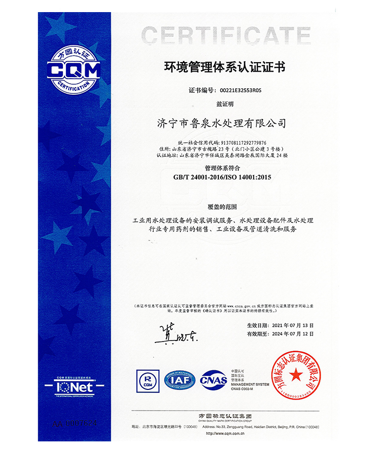 Environmental management system certification